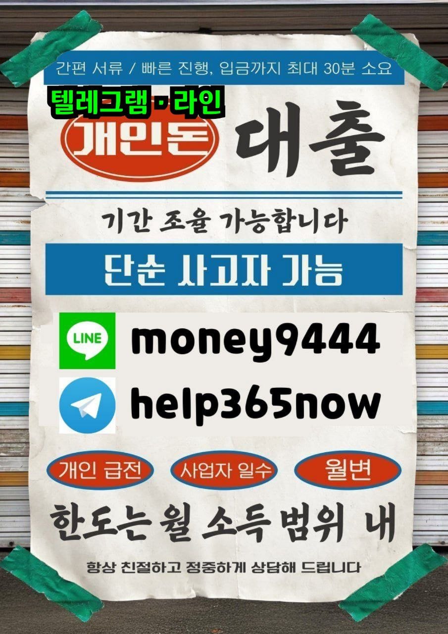 개인돈